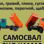 Камазенок самосвал. Доставка сыпучих грузов