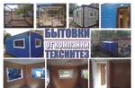 фото Бытовки, Блок-боксы, Модульное здание