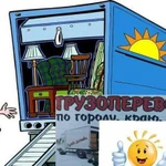 Грузоперевозки переезды