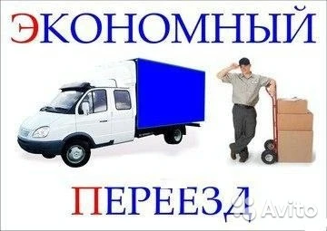 Фото Грузоперевозки оренбург. Межгород.