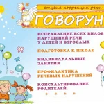 Дефектолог, логопед, психолог, все районы Орла.