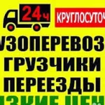 Переезды 24/7. Вывоз любого мусора