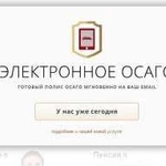 Осаго, Техосмотр, Восстановление кбм