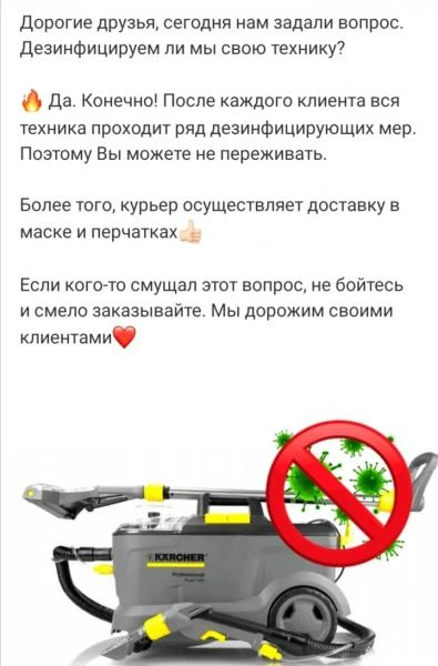 Фото Аренда моющего пылесоса / Лениногорск 