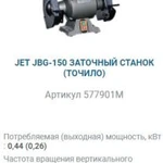 Фото №4 Cтанки металло - деревообрабатывающие. JET