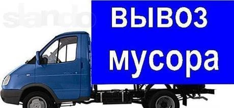 Фото Вывоз мусора, снега