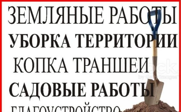 Фото Уборка участка. Спил деревьев. Демонтаж, слом, снос дома. Землекопы. Майкоп