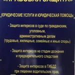 Фото №2 Юридические услуги.