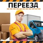 Грузчики заказ газели в Оренбурге