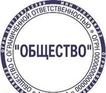 фото Регистрация ООО