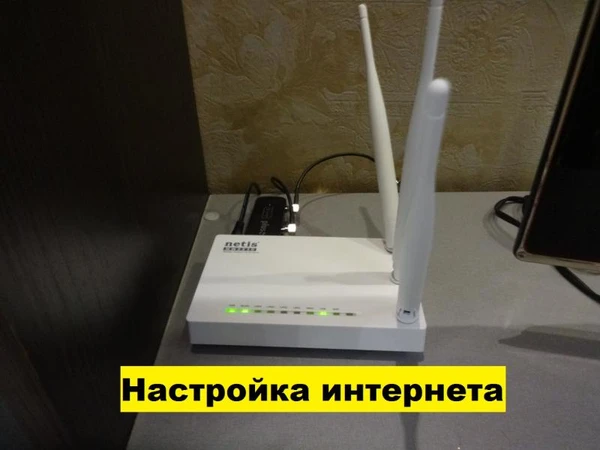 Фото Установка WI-Fi  вай-фай модема