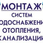 Монтаж систем водоснабжения, отопления, теплый пол