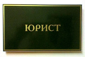 Фото Представительство в суде