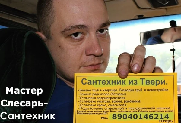 Фото Услуги мастера слесаря-сантехника 6 разряда в Твери.