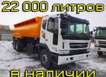 фото Бензовоз Daewoo 22 000 литров