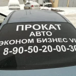 Фото №5 Прокат автомобилей для личных нужд и для работы в такси