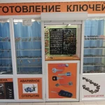 Изготовление ключей г. Елец