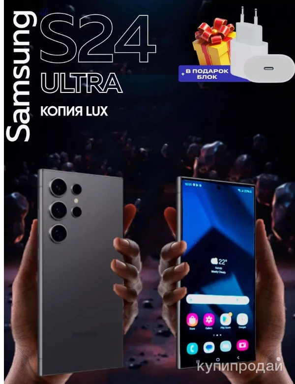 Фото Samsung S24 Ultra 6/128 копия новинка
