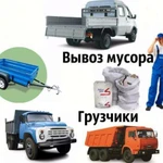 Вывоз любого мусора в Ангарске