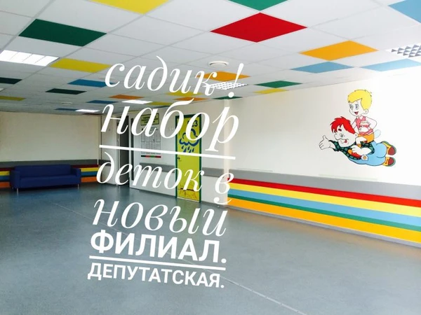 Фото Детский центр 