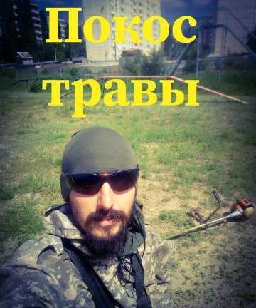 Фото Покос травы. Арборист. Спиливание сложных деревьев