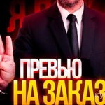 Фото №3 Продажа превью видео, шапка канала и аватарка