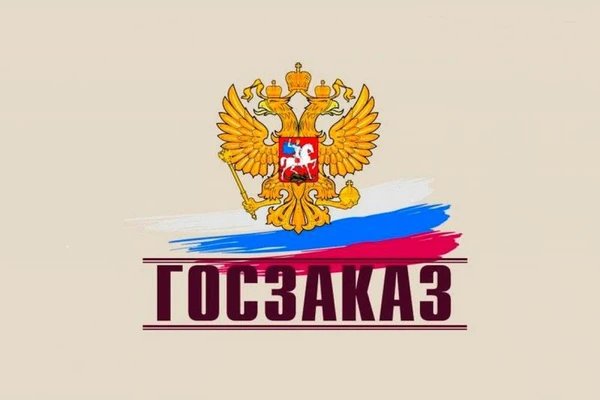Фото Тендерное сопровождение, обучение "под ключ"