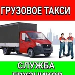 Опытные грузчики. Транспорт