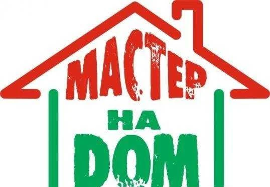 Фото Мастер на час