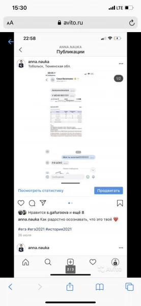 Фото Репетитор по истории и обществознанию