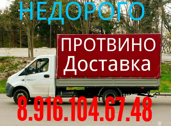 Фото Экономьте Время и деньги 8.916.104.67.48 русские грузчики 