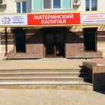 Материнский капитал в Новороссийске