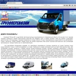 Фото №2 Грузоперевозки Краснотурьинск