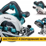 Дисковая пила на прокат аккумуляторная Makita DHS710Z