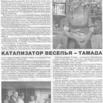 Фото №2 Услуги тамады