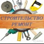 Ремонт квартиры под ключ!