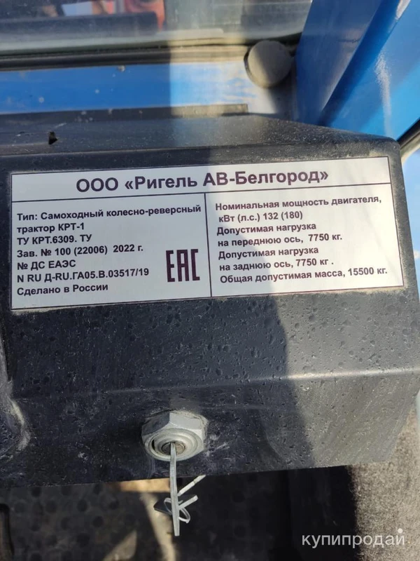 Фото КОЛЕСНО-РЕВЕРСНЫЙ ТРАКТОР КРТ-1