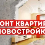 Ремонт квартир и домов под ключ