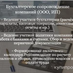 Фото №3 Бухгалтер на банковские операции