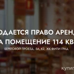 Фото №5 Продажа ресторана