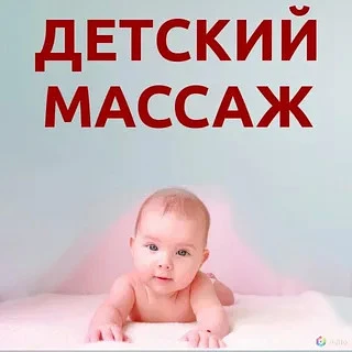 Фото Массаж