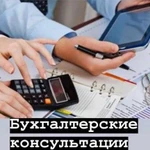 Бухгалтерский аутсорсинг