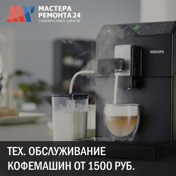 Фото ремонт кофемашин