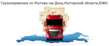 Фото Грузоперевозки, переезды