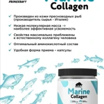 Фото №3 Морской Коллаген, 500мг, Prime Kraft, 180 капсул