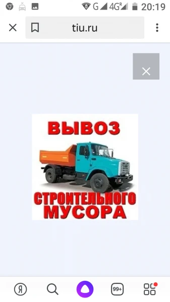 Фото ВЫВОЗ СТРОИТЕЛЬНОГО МУСОРА КЕРЧЬ 24/7