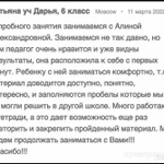 Фото №5 Репетитор по английскому языку