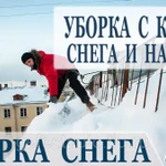 Чистим снег