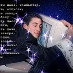 Частный компьютерный мастер Сергей