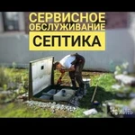 Фото №3 Ассенизатор Илосос